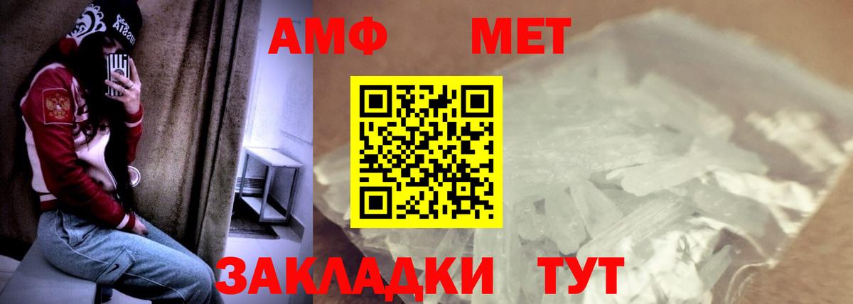 Амфетамин VHQ Южноуральск