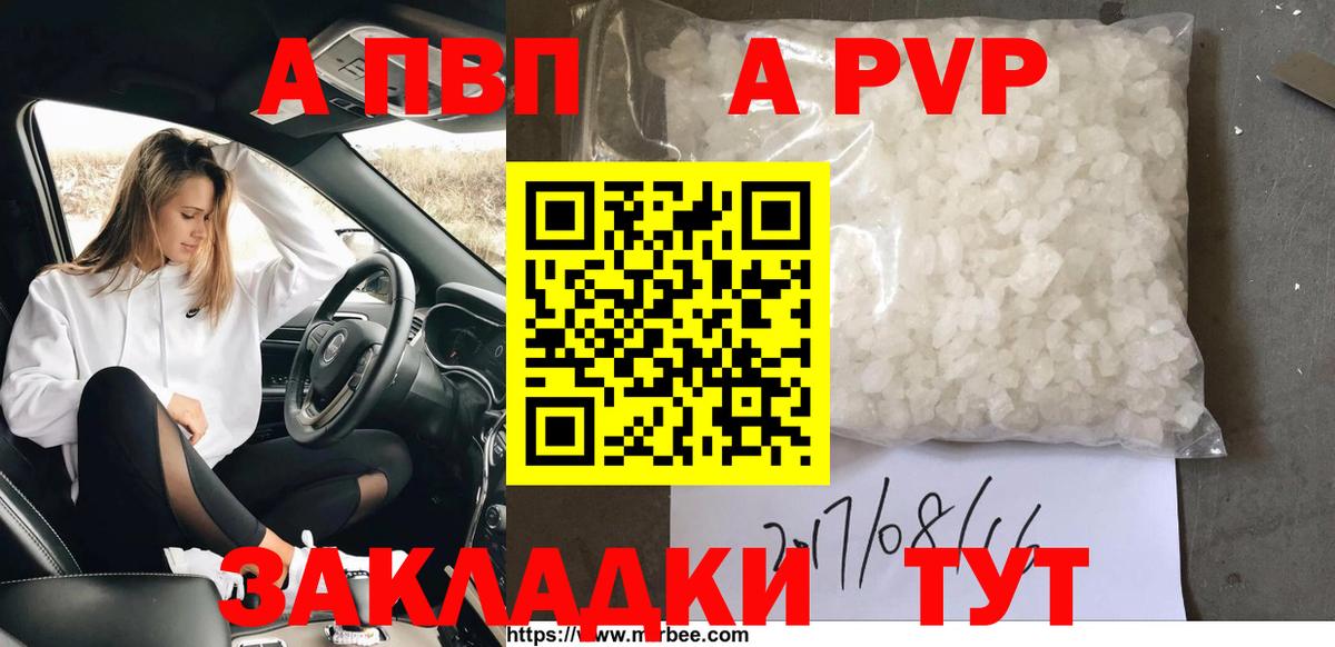 наркота  Вход с VPN  Южноуральск  Alpha PVP VHQ  Alpha PVP крисы CK 