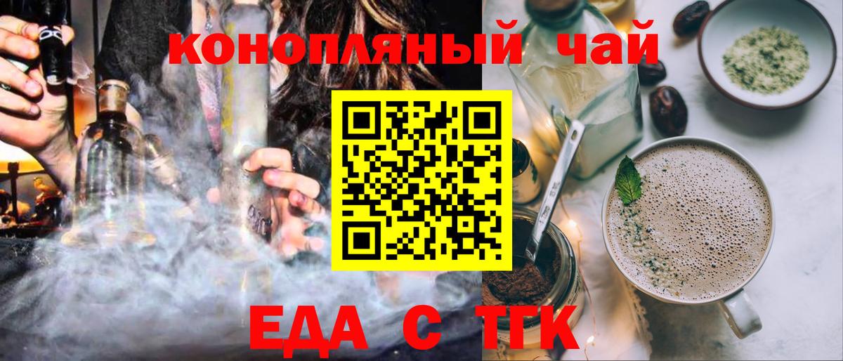 Южноуральск  Печенье с ТГК конопля  Вход с VPN 