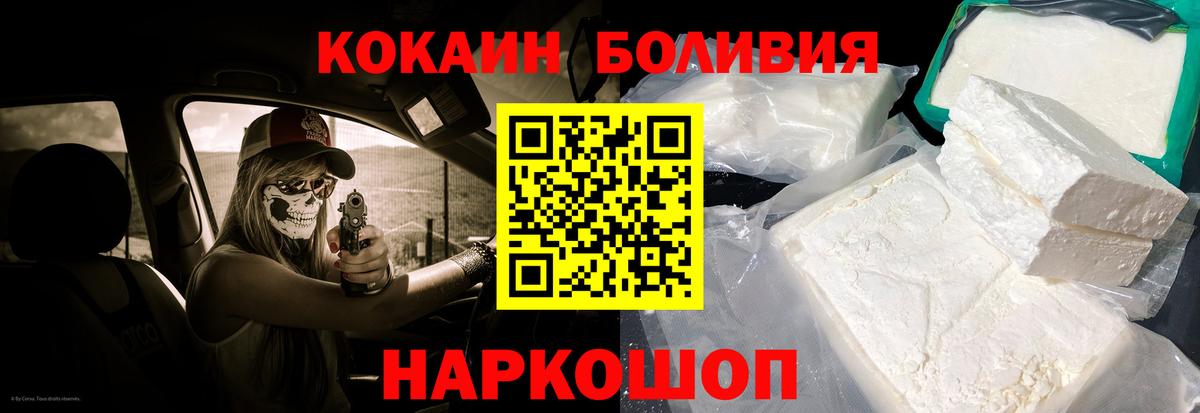 Южноуральск  Кокаин Боливия  Вход с VPN  КОКАИН Эквадор 