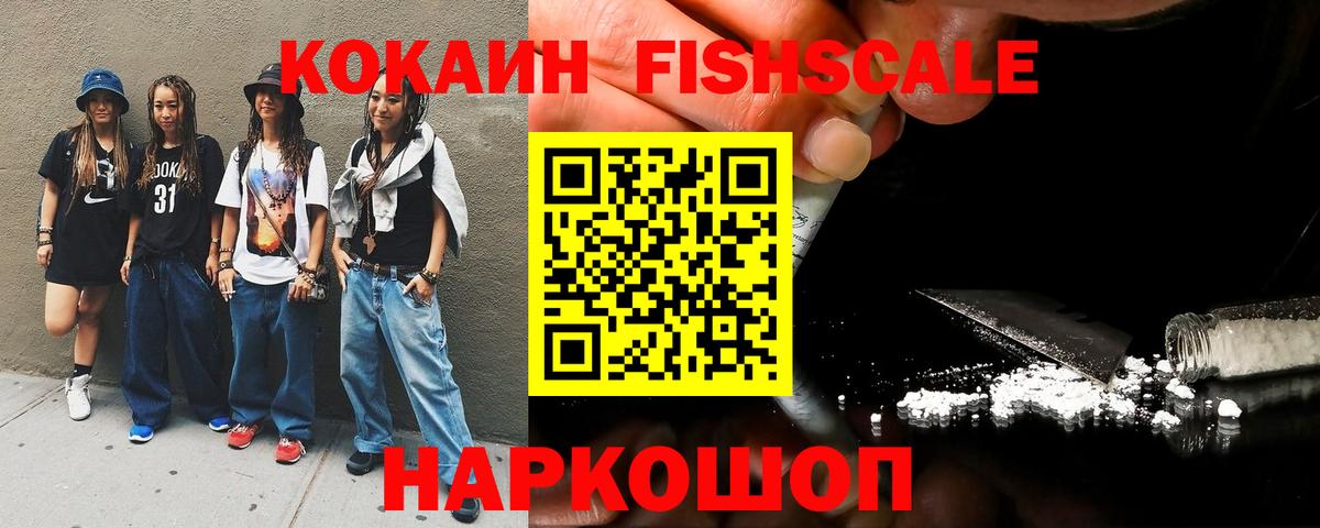 Cocaine Колумбийский Южноуральск