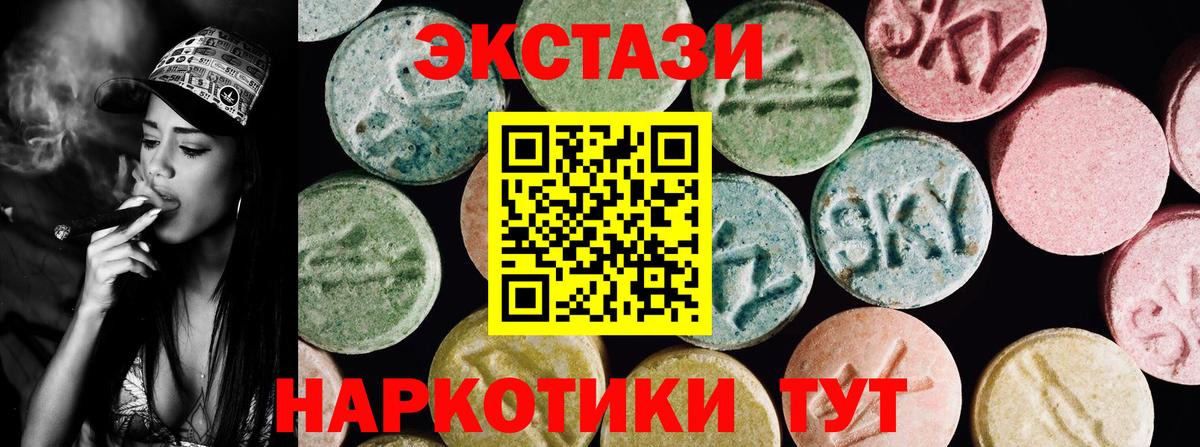 Ecstasy  Вход с VPN  Южноуральск  ЭКСТАЗИ XTC 