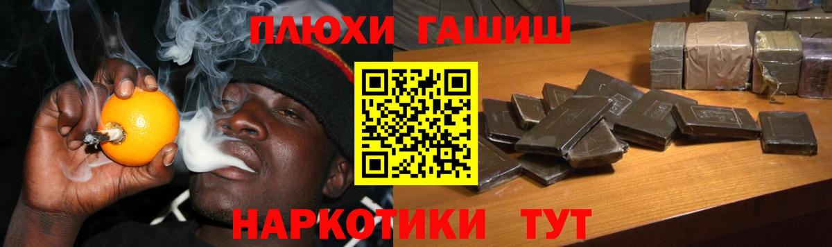 Южноуральск  ГАШ убойный  Вход с VPN  ГАШИШ VHQ 