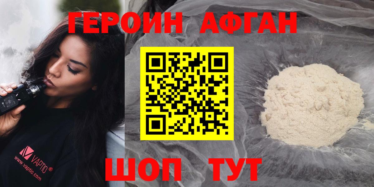 Героин белый  ГЕРОИН  Южноуральск  Вход с VPN 