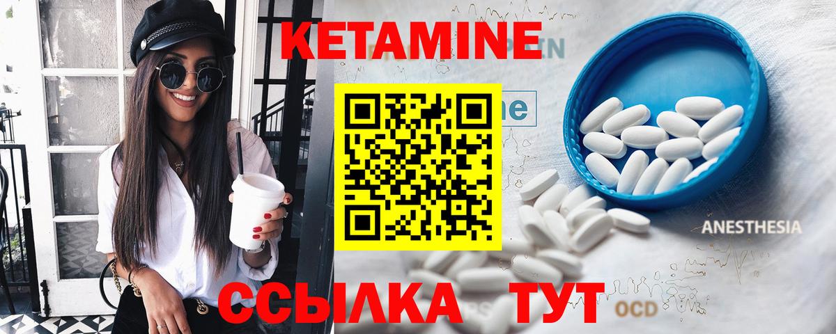 Кетамин VHQ  Кетамин ketamine  Южноуральск  Вход с VPN 