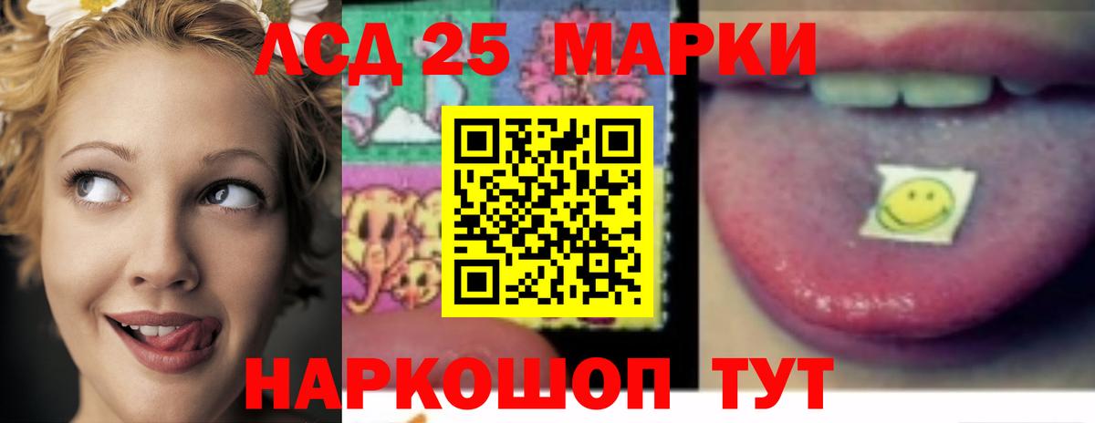 LSD-25 экстази  omg сайт  Вход с VPN  Южноуральск  LSD-25 экстази кислота 