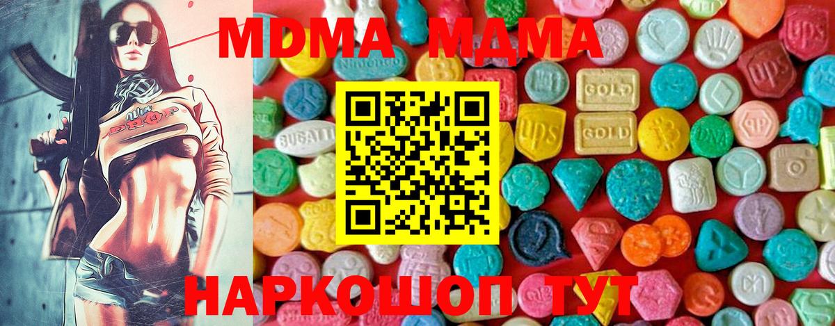 MDMA VHQ Южноуральск