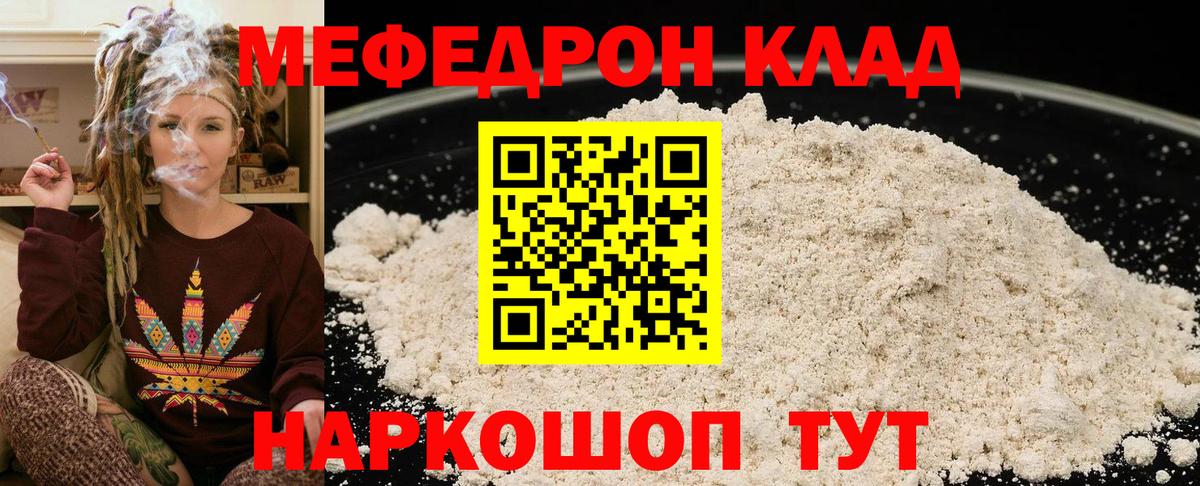 даркнет сайт  МЕФ мяу мяу  Вход с VPN  Меф мука  Южноуральск 