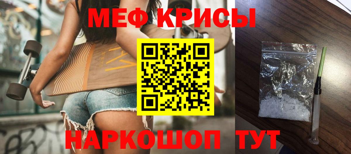 Меф мука Южноуральск
