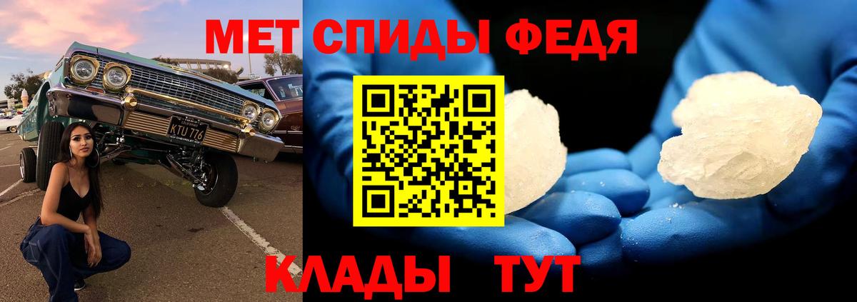 МЕТАМФЕТАМИН Декстрометамфетамин 99.9%  Вход с VPN  МЕТАМФЕТАМИН Декстрометамфетамин 99.9%  Южноуральск 