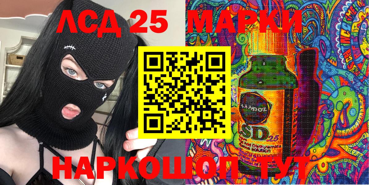 Южноуральск  Марки NBOMe  Вход с VPN  Наркотические марки 1,8мг 